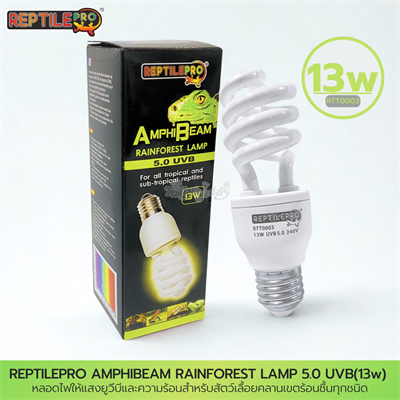 REPTILEPRO AMPHIBEAM RAINFOREST LAMP 5.0 UVB for all tropical amd sud tropical reptiles (13w)